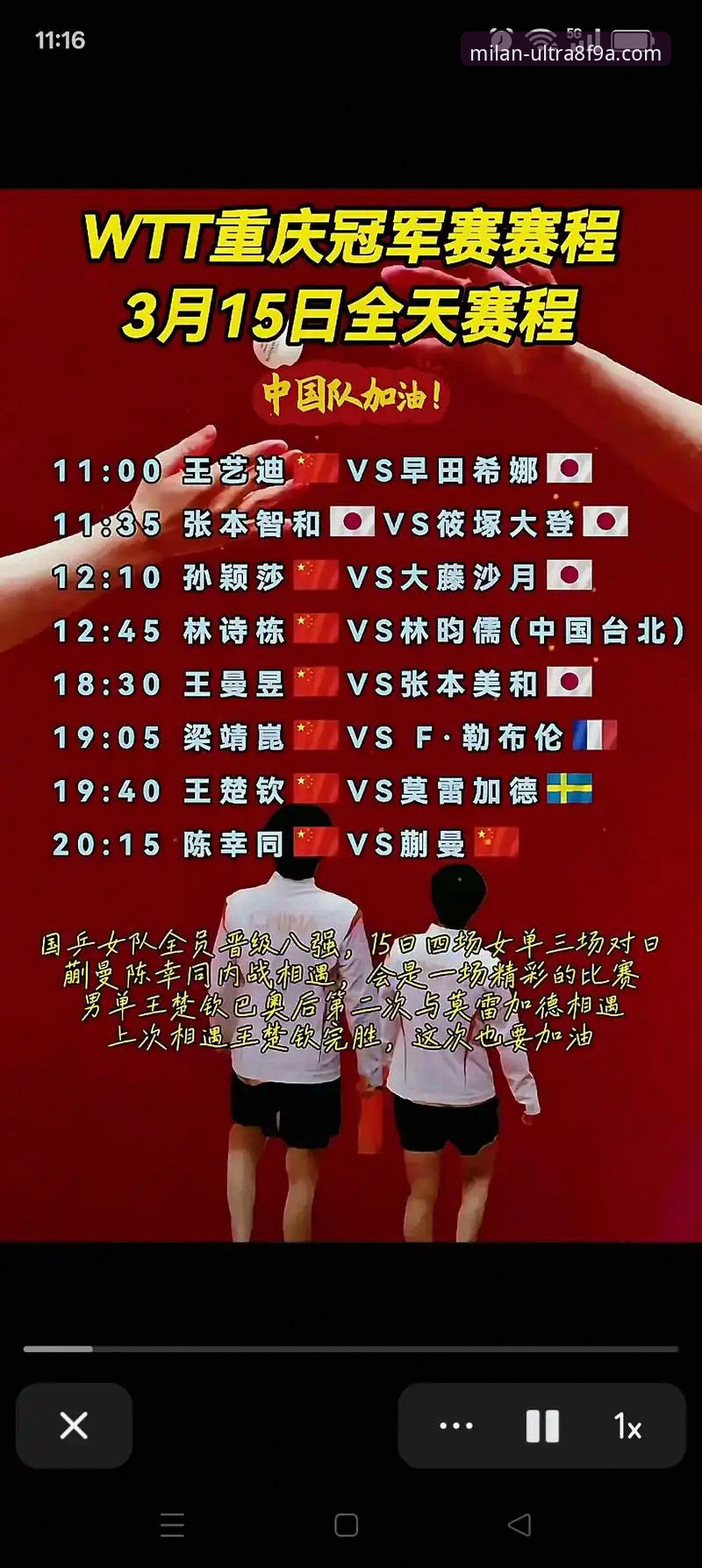 3个关键点，带你看懂WTT重庆赛的青春风暴与观赛体验