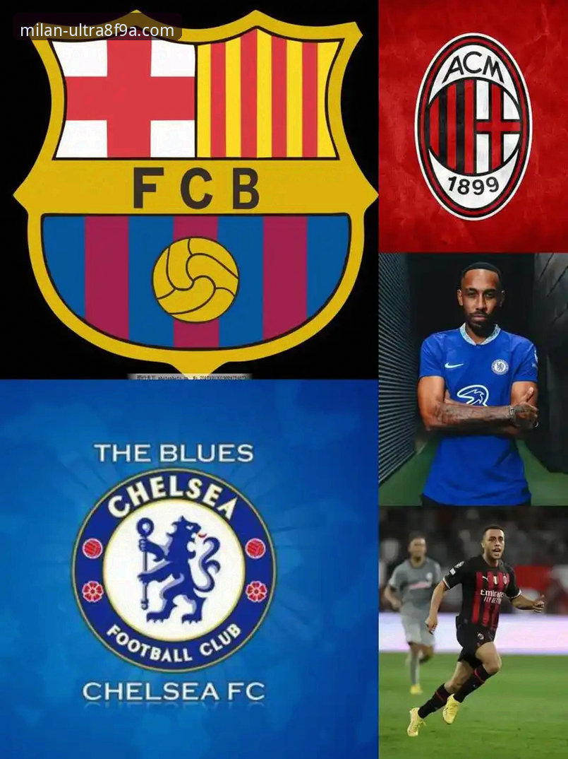 想重温AC米兰夺冠历史？米兰体育平台v3.5.1如何成为你的数字档案馆？