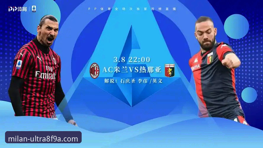 从上海队12连胜看高效观赛与正品选购：米兰足球俱乐部商店使用技巧