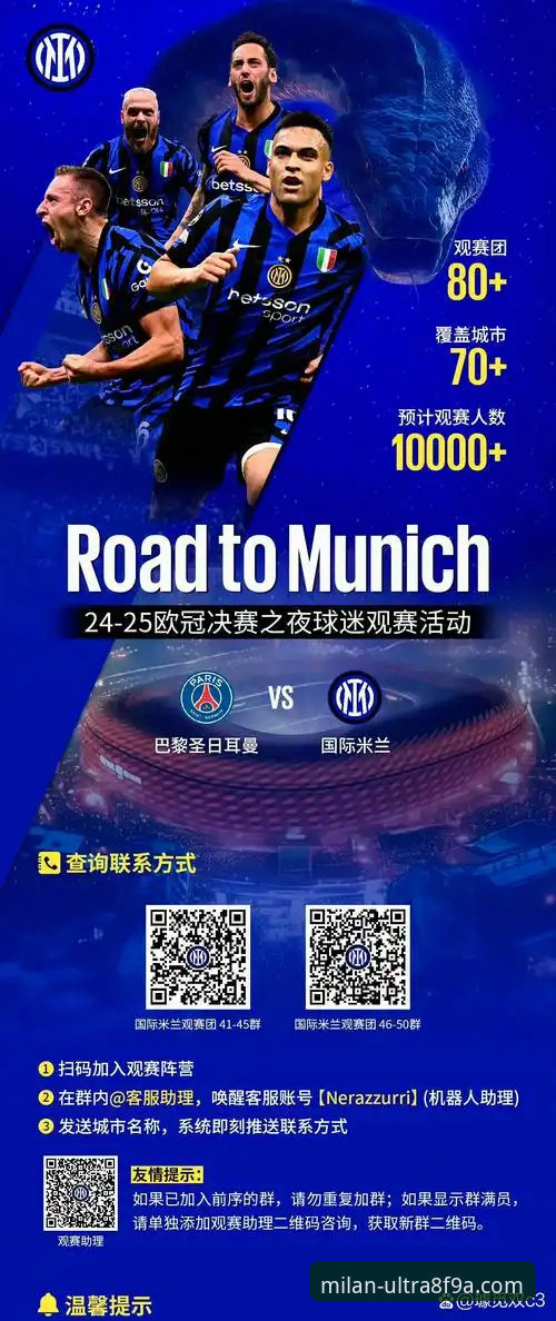 米兰体育平台v2.9.5版本最新动态：重新定义“米兰荣耀时刻”的数字体验